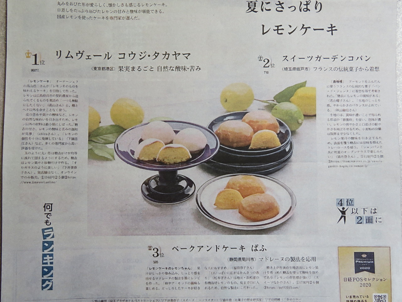 レモンケーキのレモンちゃん | 静岡県 菊川市観光協会｜深蒸し茶