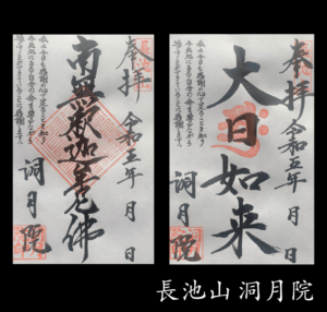 ☆火剣山ロゴマーク入りポロシャツの販売しています | 静岡県